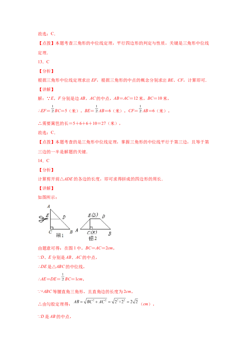 专题6.8三角形的中位线（基础篇）（专项练习）-八年级数学下册基础知识专项讲练（北师大版）_北师大初中数学_8下-北师大版初中数学_旧版-可参考_05习题试卷_1课时练习