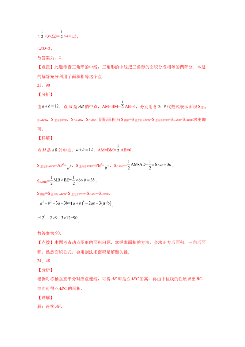 专题6.8三角形的中位线（基础篇）（专项练习）-八年级数学下册基础知识专项讲练（北师大版）_北师大初中数学_8下-北师大版初中数学_旧版-可参考_05习题试卷_1课时练习