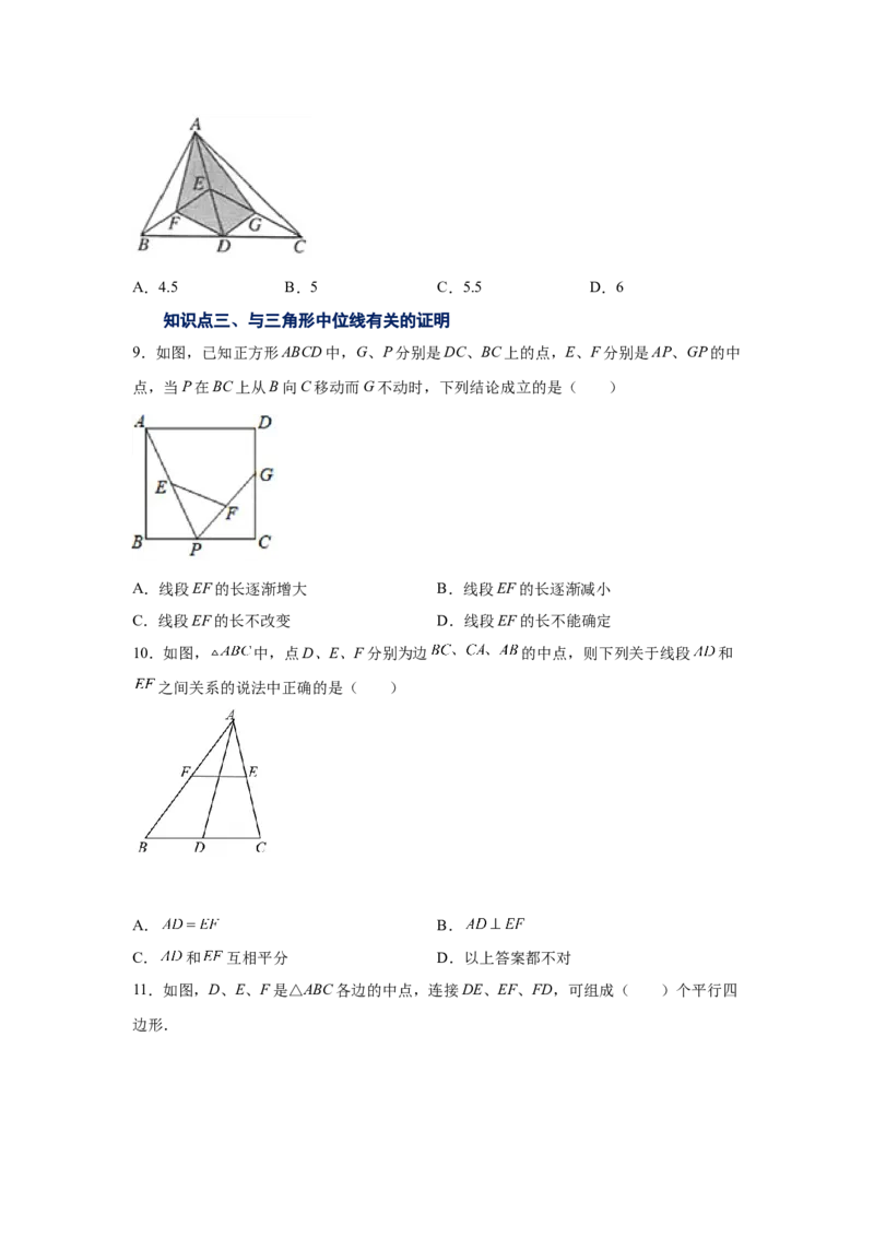 专题6.8三角形的中位线（基础篇）（专项练习）-八年级数学下册基础知识专项讲练（北师大版）_北师大初中数学_8下-北师大版初中数学_旧版-可参考_05习题试卷_1课时练习