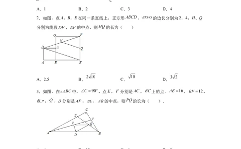 专题6.8三角形的中位线（基础篇）（专项练习）-八年级数学下册基础知识专项讲练（北师大版）_北师大初中数学_8下-北师大版初中数学_旧版-可参考_05习题试卷_1课时练习