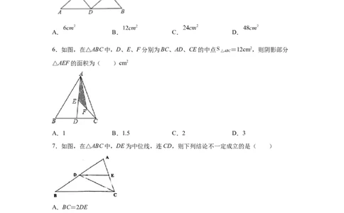 专题6.8三角形的中位线（基础篇）（专项练习）-八年级数学下册基础知识专项讲练（北师大版）_北师大初中数学_8下-北师大版初中数学_旧版-可参考_05习题试卷_1课时练习
