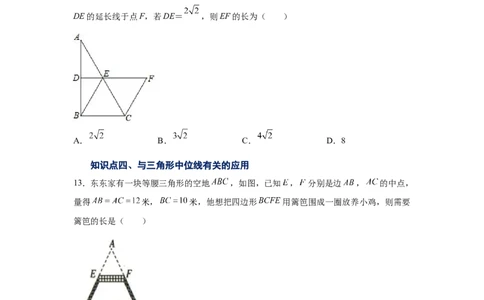 专题6.8三角形的中位线（基础篇）（专项练习）-八年级数学下册基础知识专项讲练（北师大版）_北师大初中数学_8下-北师大版初中数学_旧版-可参考_05习题试卷_1课时练习