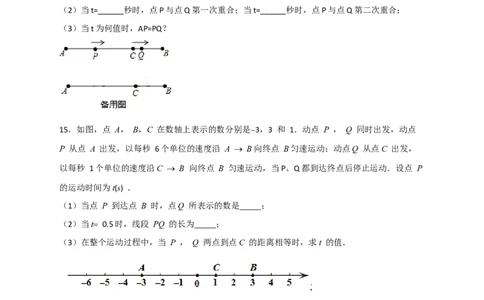 专题31一元一次方程应用之行程问题（原卷版）_北师大初中数学_7上-北师大版初中数学_7上-初中数学北师大（旧版）赠送_06专项讲练