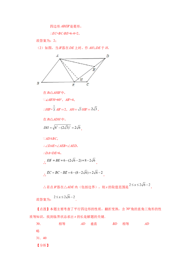 专题1.2菱形的性质与判定（基础篇）（专项练习）-2022-2023学年九年级数学上册基础知识专项讲练（北师大版）_北师大初中数学_9上-北师大版初中数学_06专项讲练