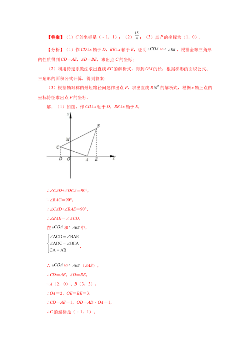 专题4.13《一次函数》全章复习与巩固（知识讲解）-2021-2022学年八年级数学上册基础知识专项讲练（北师大版）_北师大初中数学_8上-北师大版初中数学_旧版_06专项讲练