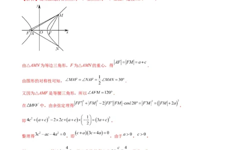 专题33圆锥曲线中的探索性问题-2024年新高考数学之圆锥曲线专项重难点突破练（新高考专用）(解析版)_02高考数学_2024年新高考资料_3.2024专项复习