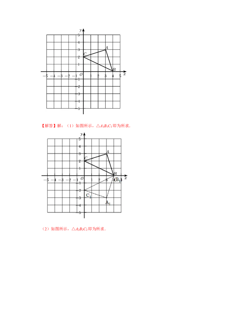 专题4.3图形的位似（知识解读）-2022-2023学年九年级数学上册《同步考点解读&bull;专题训练》（北师大版）_北师大初中数学_9上-北师大版初中数学_06专项讲练