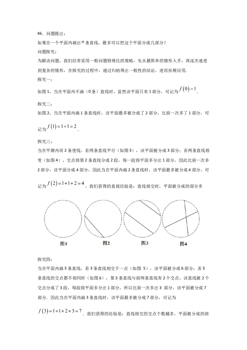 专题17一元二次方程的应用(重难题型)(原卷版)_北师大初中数学_9上-北师大版初中数学_06专项讲练