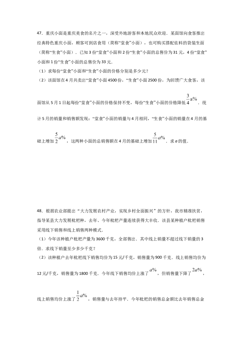 专题17一元二次方程的应用(重难题型)(原卷版)_北师大初中数学_9上-北师大版初中数学_06专项讲练