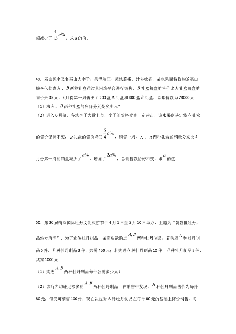 专题17一元二次方程的应用(重难题型)(原卷版)_北师大初中数学_9上-北师大版初中数学_06专项讲练
