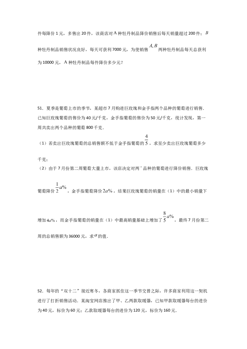 专题17一元二次方程的应用(重难题型)(原卷版)_北师大初中数学_9上-北师大版初中数学_06专项讲练