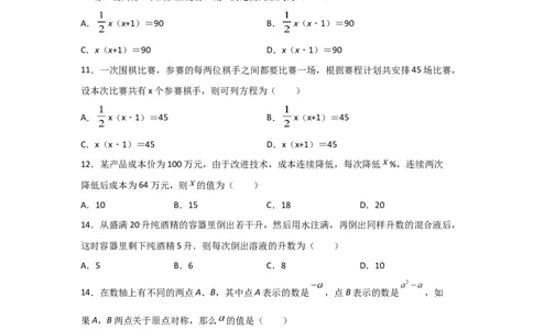 专题17一元二次方程的应用(重难题型)(原卷版)_北师大初中数学_9上-北师大版初中数学_06专项讲练