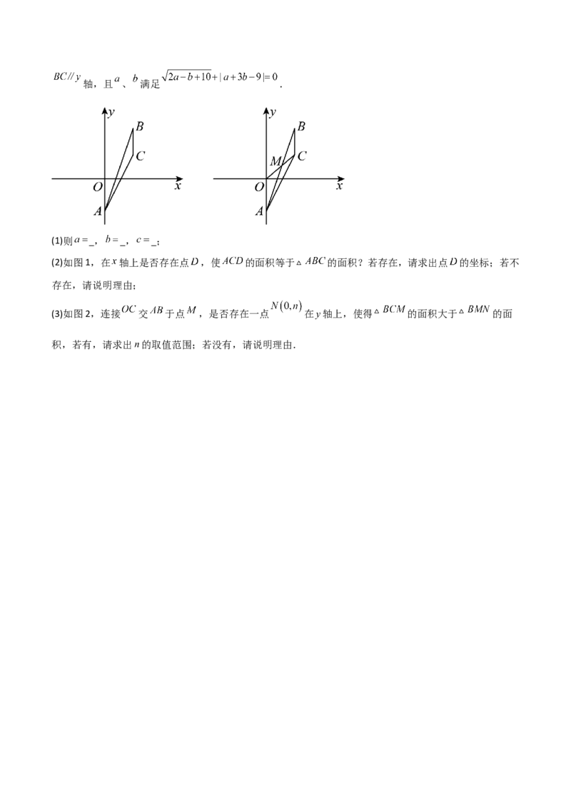 专题10一次函数中面积问题的三类综合题型（压轴题专项训练）（学生版）_北师大初中数学_8上-北师大版初中数学_初中数学北师大8上-2025秋季新版_第二套推荐25_08专项讲练