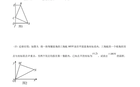 专题10一次函数中面积问题的三类综合题型（压轴题专项训练）（学生版）_北师大初中数学_8上-北师大版初中数学_初中数学北师大8上-2025秋季新版_第二套推荐25_08专项讲练