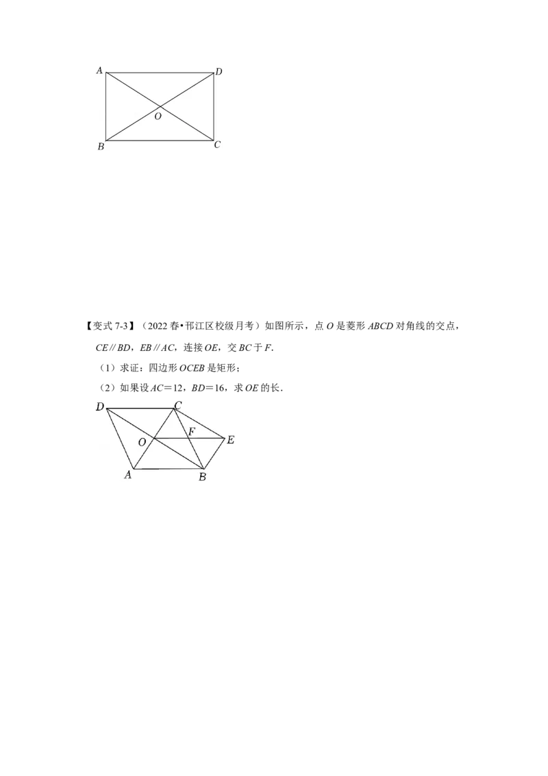 专题1.2矩形的性质与判定（知识解读）-2022-2023学年九年级数学上册《同步考点解读&bull;专题训练》（北师大版）_北师大初中数学_9上-北师大版初中数学_06专项讲练