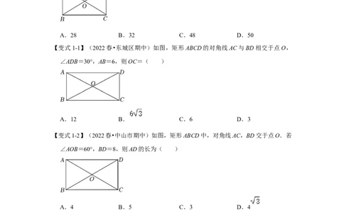 专题1.2矩形的性质与判定（知识解读）-2022-2023学年九年级数学上册《同步考点解读&bull;专题训练》（北师大版）_北师大初中数学_9上-北师大版初中数学_06专项讲练