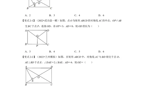 专题1.2矩形的性质与判定（知识解读）-2022-2023学年九年级数学上册《同步考点解读&bull;专题训练》（北师大版）_北师大初中数学_9上-北师大版初中数学_06专项讲练