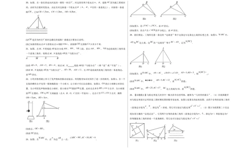 八上数学第一章勾股定理测试&middot;提升卷（考试版A3）_北师大初中数学_8上-北师大版初中数学_初中数学北师大8上-2025秋季新版_第二套推荐25_07习题试卷_单元测试卷