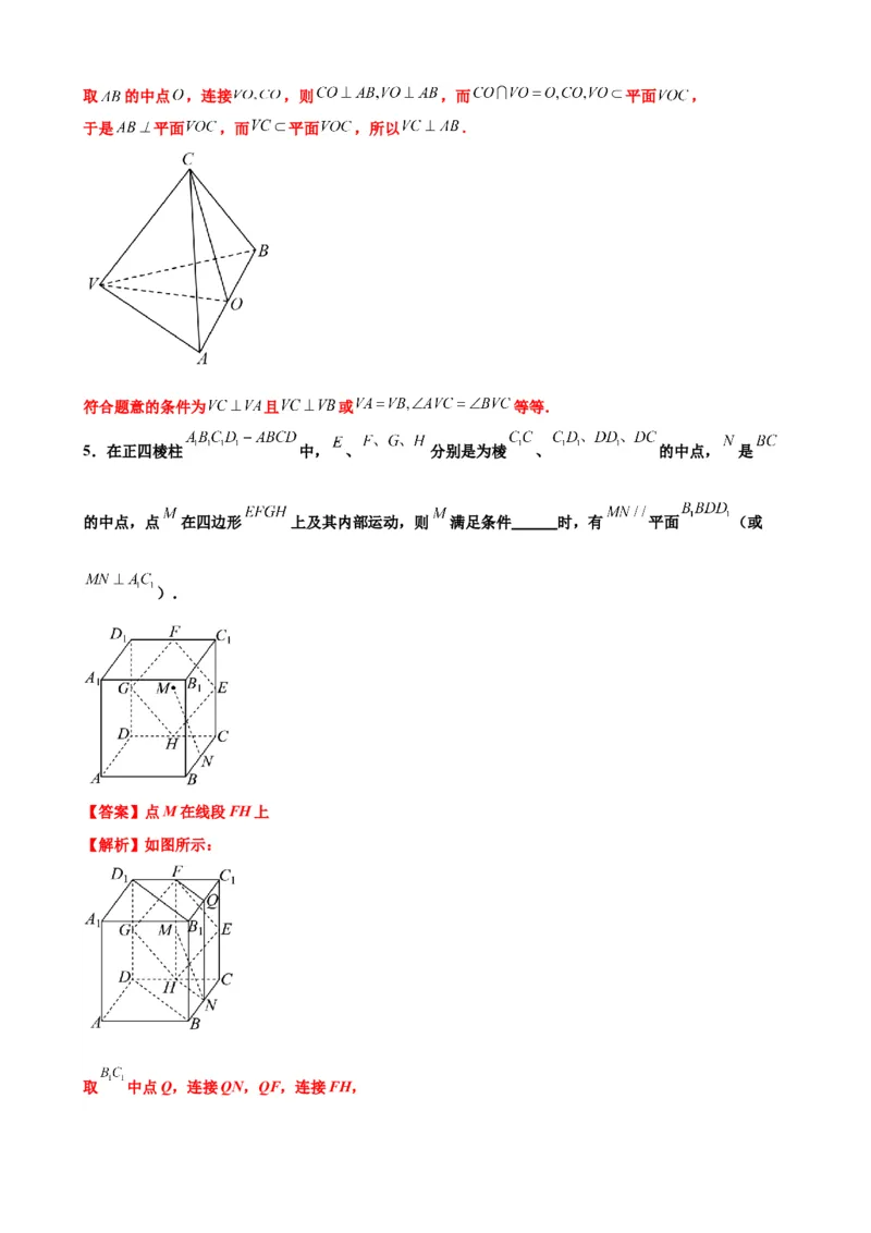 押北京卷第13题填空题中的开放题（解析版）_2024年新高考资料_5.2024三轮冲刺_备战2024年高考数学临考题号押题（北京专用）322768321