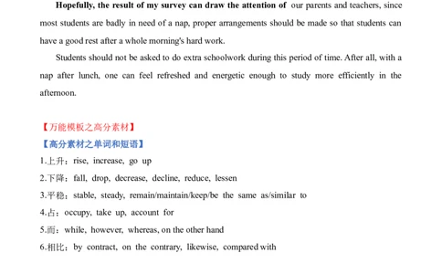 专题26-书面表达之图表类作文必备句型与万能模板（原卷版）先学先知备考2023年高考英语零轮复习双基必过学与练（通用版）_03高考英语_通用版（老高考）复习资料_专项复习