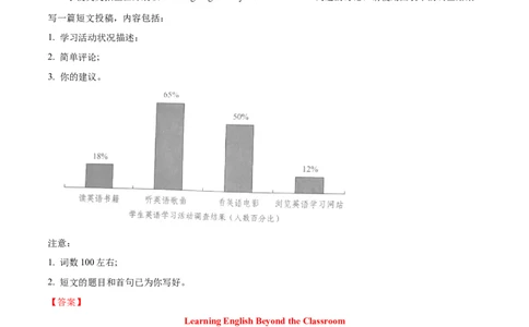 专题26-书面表达之图表类作文必备句型与万能模板（原卷版）先学先知备考2023年高考英语零轮复习双基必过学与练（通用版）_03高考英语_通用版（老高考）复习资料_专项复习