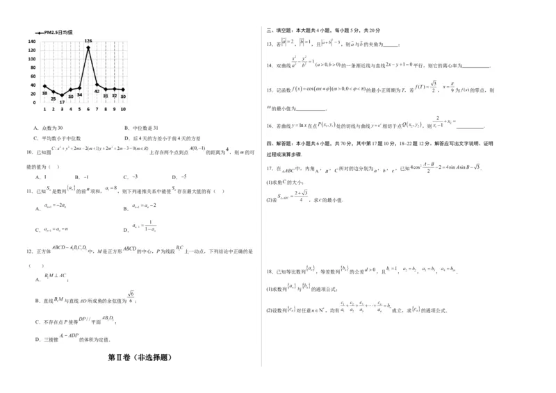 数学（七省新高考02）（考试版A3）_2024年新高考资料_1.2024一轮复习_一轮复习讲义2024年高考数学高频考点题型归纳与方法总结（新高考通用）_阶段模拟考试