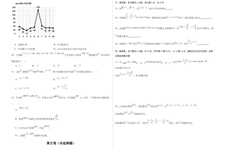 数学（七省新高考02）（考试版A3）_2024年新高考资料_1.2024一轮复习_一轮复习讲义2024年高考数学高频考点题型归纳与方法总结（新高考通用）_阶段模拟考试
