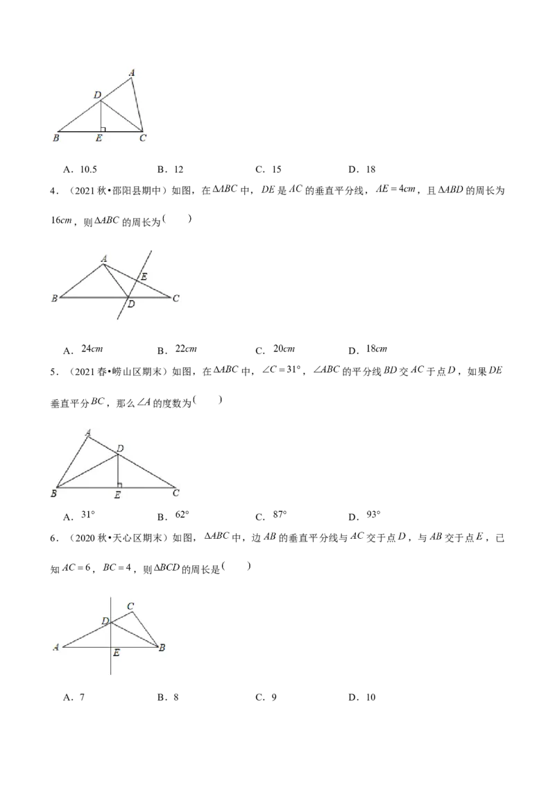 专题1.6线段的垂直平分线-八年级数学下册尖子生同步培优题典（原卷版）北师大版_北师大初中数学_8下-北师大版初中数学_旧版-可参考_05习题试卷_1课时练习_同步练习（第2套）
