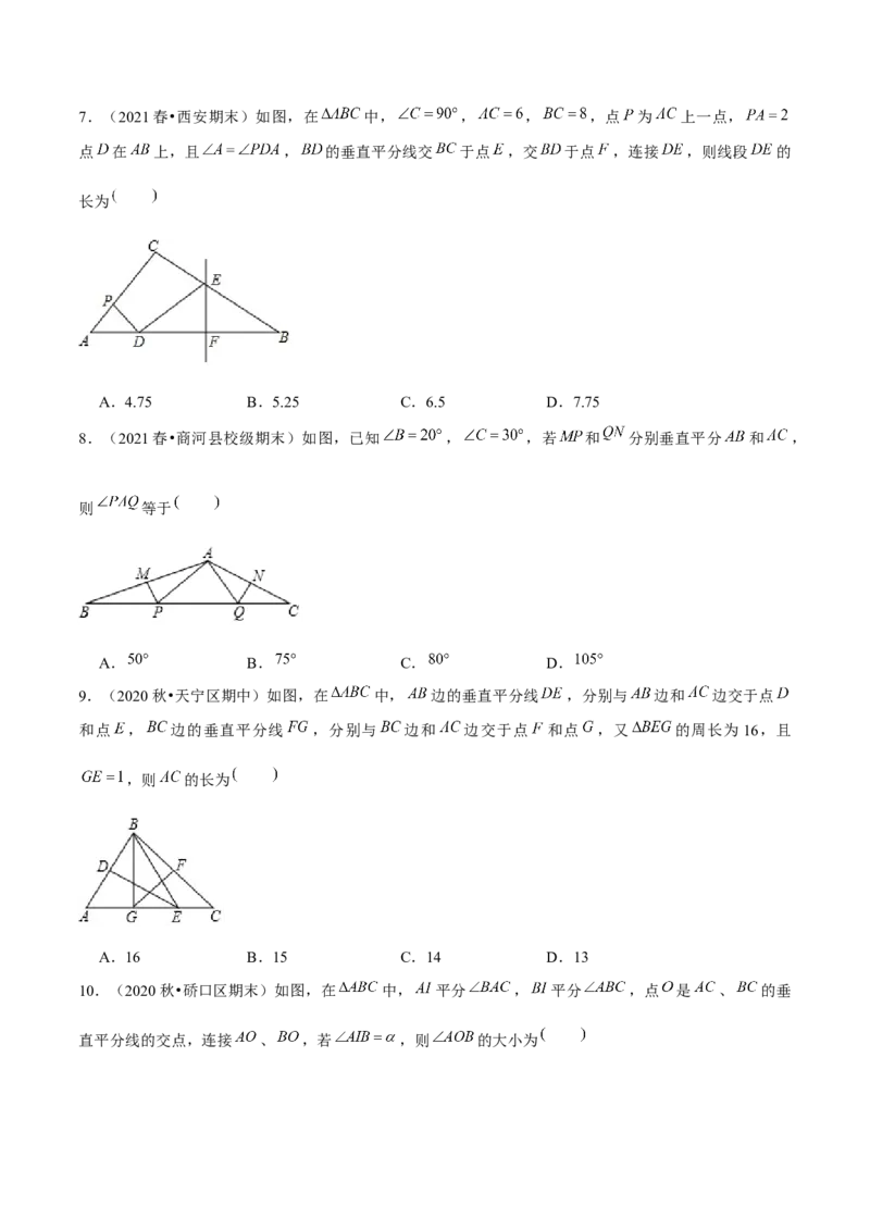 专题1.6线段的垂直平分线-八年级数学下册尖子生同步培优题典（原卷版）北师大版_北师大初中数学_8下-北师大版初中数学_旧版-可参考_05习题试卷_1课时练习_同步练习（第2套）