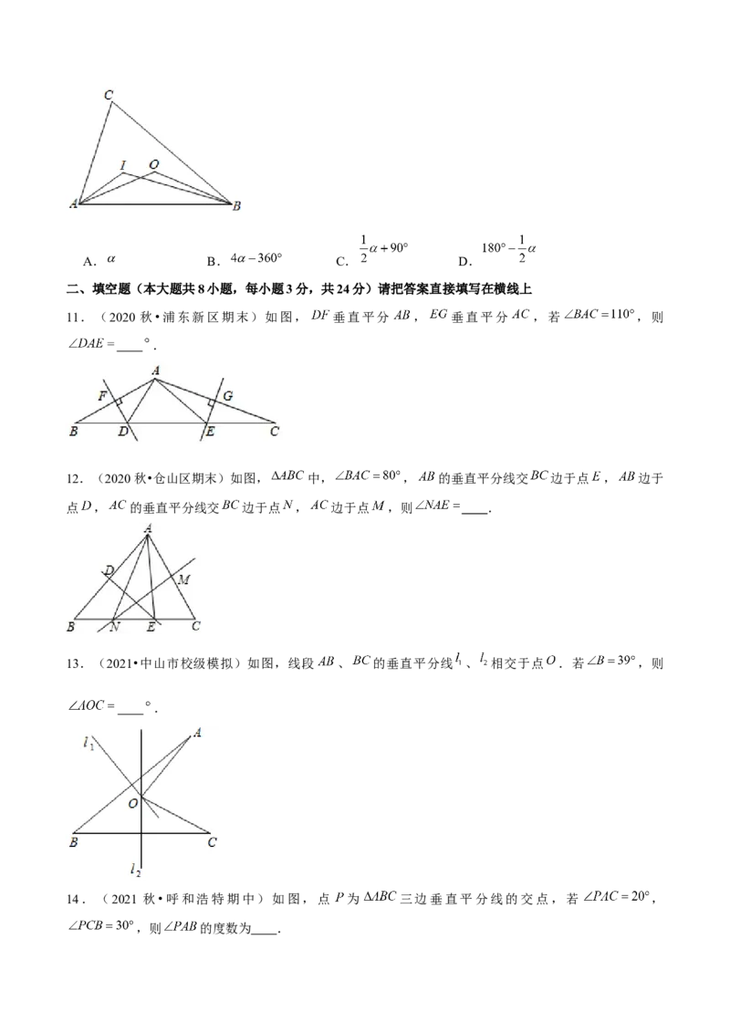 专题1.6线段的垂直平分线-八年级数学下册尖子生同步培优题典（原卷版）北师大版_北师大初中数学_8下-北师大版初中数学_旧版-可参考_05习题试卷_1课时练习_同步练习（第2套）