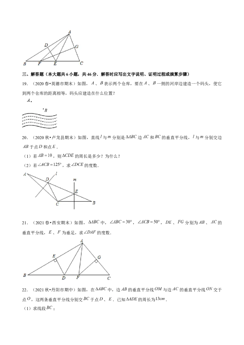 专题1.6线段的垂直平分线-八年级数学下册尖子生同步培优题典（原卷版）北师大版_北师大初中数学_8下-北师大版初中数学_旧版-可参考_05习题试卷_1课时练习_同步练习（第2套）