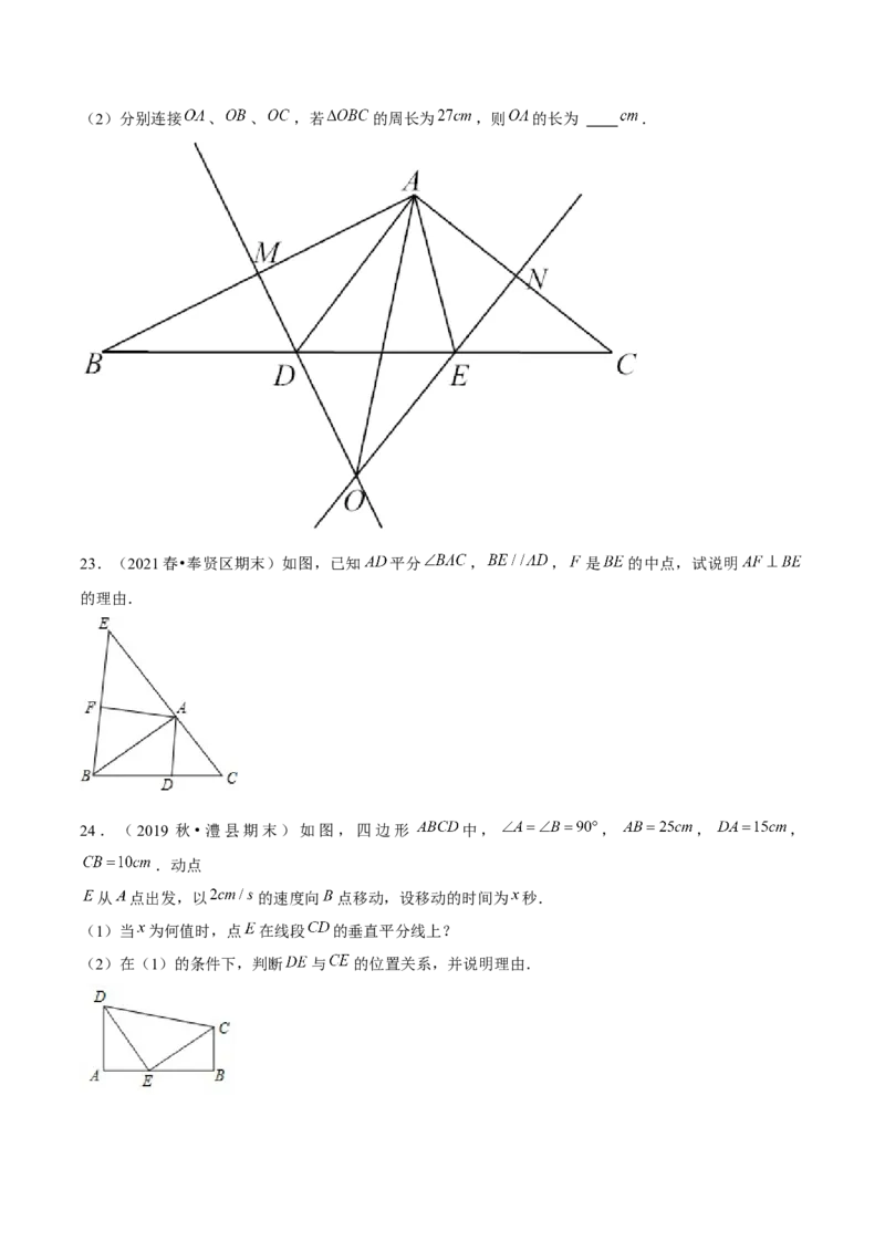 专题1.6线段的垂直平分线-八年级数学下册尖子生同步培优题典（原卷版）北师大版_北师大初中数学_8下-北师大版初中数学_旧版-可参考_05习题试卷_1课时练习_同步练习（第2套）
