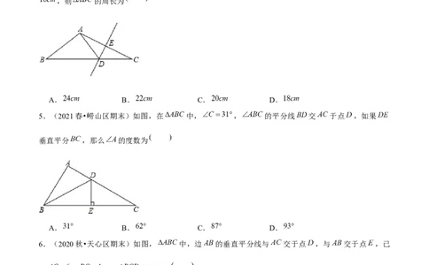 专题1.6线段的垂直平分线-八年级数学下册尖子生同步培优题典（原卷版）北师大版_北师大初中数学_8下-北师大版初中数学_旧版-可参考_05习题试卷_1课时练习_同步练习（第2套）