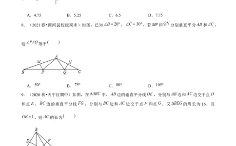 专题1.6线段的垂直平分线-八年级数学下册尖子生同步培优题典（原卷版）北师大版_北师大初中数学_8下-北师大版初中数学_旧版-可参考_05习题试卷_1课时练习_同步练习（第2套）