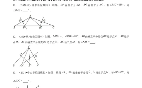 专题1.6线段的垂直平分线-八年级数学下册尖子生同步培优题典（原卷版）北师大版_北师大初中数学_8下-北师大版初中数学_旧版-可参考_05习题试卷_1课时练习_同步练习（第2套）