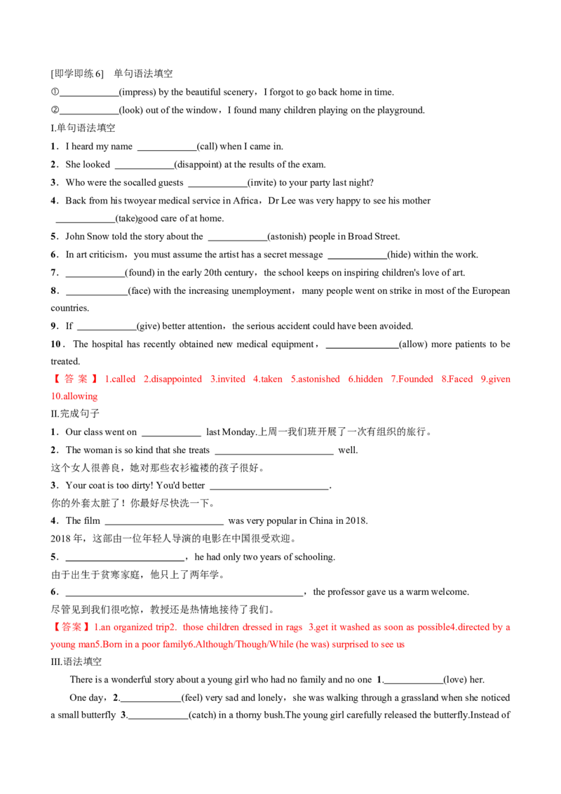 专题33.选择性必修第4册　Unit2　IconicAttractions（教师版）---2023届高三英语总复习（人教版2019）_03高考英语_新高考复习资料_2023年新高考资料_专项复习_2023届高三英语总复习