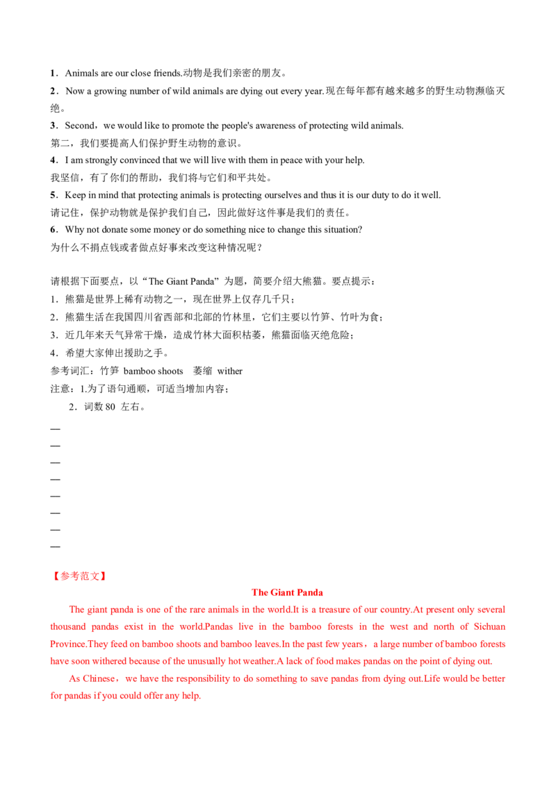 专题33.选择性必修第4册　Unit2　IconicAttractions（教师版）---2023届高三英语总复习（人教版2019）_03高考英语_新高考复习资料_2023年新高考资料_专项复习_2023届高三英语总复习