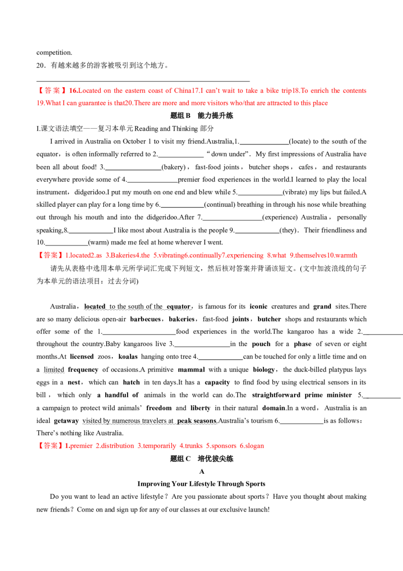 专题33.选择性必修第4册　Unit2　IconicAttractions（教师版）---2023届高三英语总复习（人教版2019）_03高考英语_新高考复习资料_2023年新高考资料_专项复习_2023届高三英语总复习