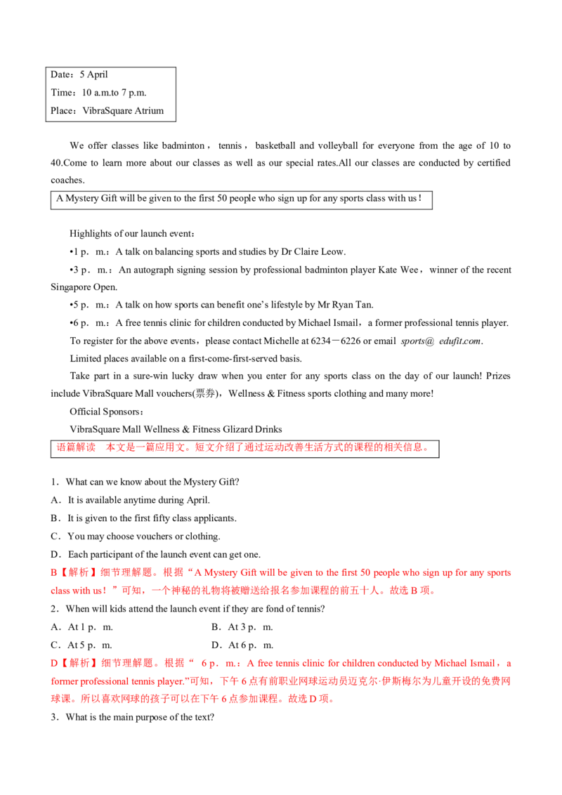专题33.选择性必修第4册　Unit2　IconicAttractions（教师版）---2023届高三英语总复习（人教版2019）_03高考英语_新高考复习资料_2023年新高考资料_专项复习_2023届高三英语总复习