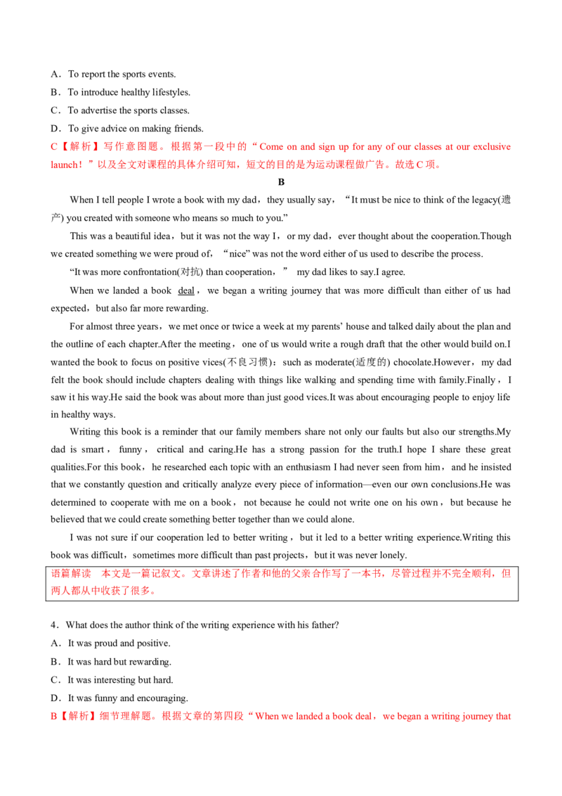 专题33.选择性必修第4册　Unit2　IconicAttractions（教师版）---2023届高三英语总复习（人教版2019）_03高考英语_新高考复习资料_2023年新高考资料_专项复习_2023届高三英语总复习