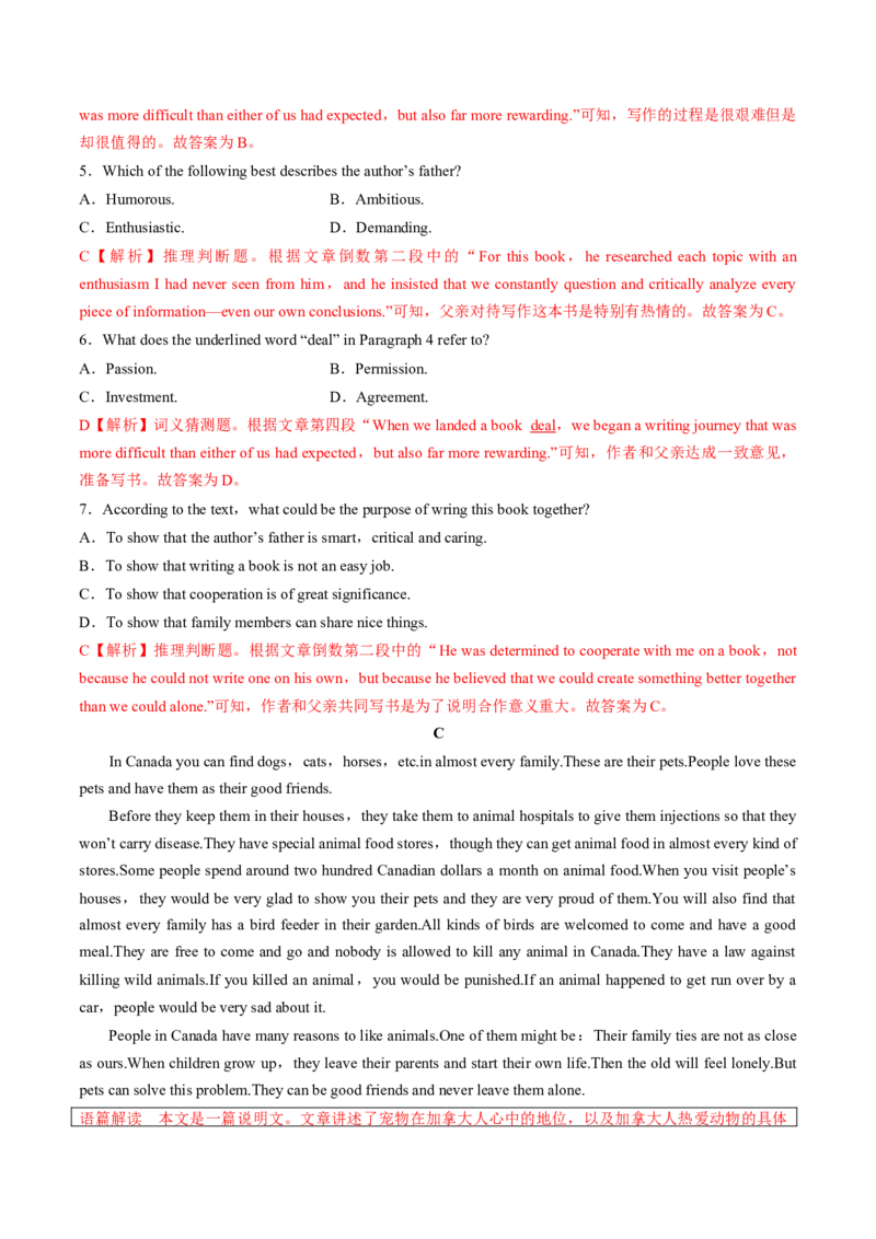 专题33.选择性必修第4册　Unit2　IconicAttractions（教师版）---2023届高三英语总复习（人教版2019）_03高考英语_新高考复习资料_2023年新高考资料_专项复习_2023届高三英语总复习