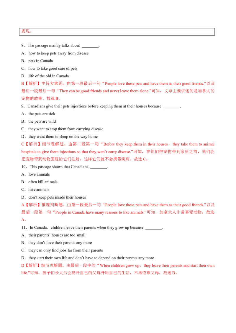 专题33.选择性必修第4册　Unit2　IconicAttractions（教师版）---2023届高三英语总复习（人教版2019）_03高考英语_新高考复习资料_2023年新高考资料_专项复习_2023届高三英语总复习