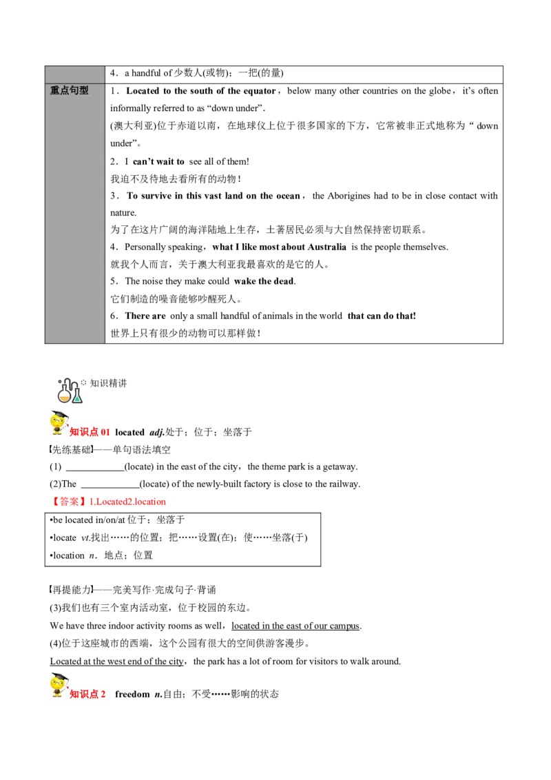 专题33.选择性必修第4册　Unit2　IconicAttractions（教师版）---2023届高三英语总复习（人教版2019）_03高考英语_新高考复习资料_2023年新高考资料_专项复习_2023届高三英语总复习