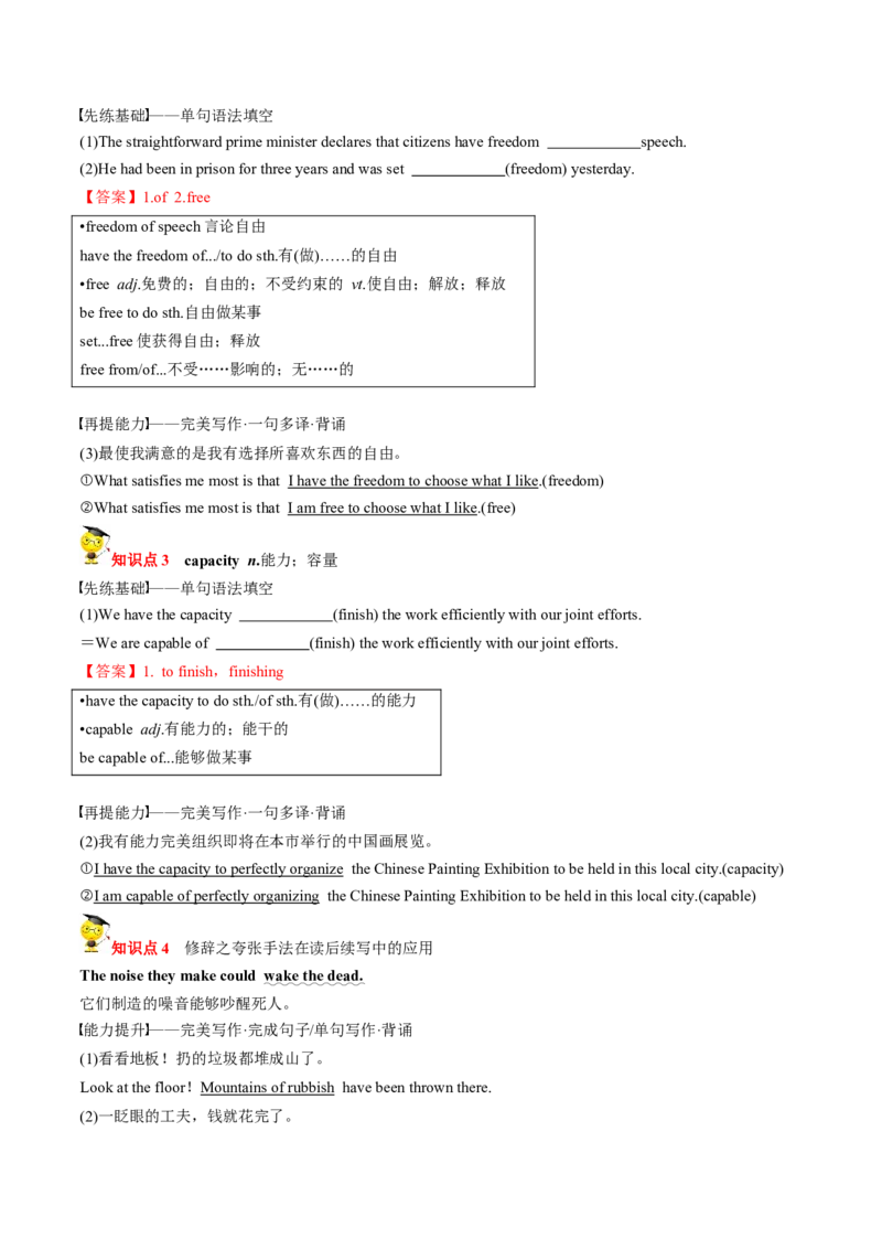 专题33.选择性必修第4册　Unit2　IconicAttractions（教师版）---2023届高三英语总复习（人教版2019）_03高考英语_新高考复习资料_2023年新高考资料_专项复习_2023届高三英语总复习