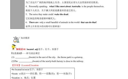 专题33.选择性必修第4册　Unit2　IconicAttractions（教师版）---2023届高三英语总复习（人教版2019）_03高考英语_新高考复习资料_2023年新高考资料_专项复习_2023届高三英语总复习