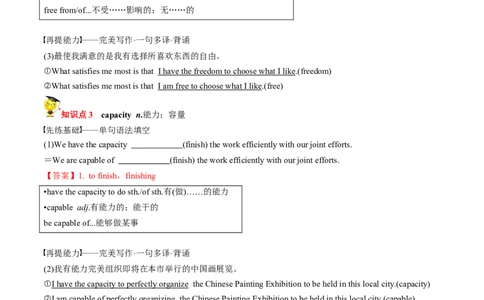 专题33.选择性必修第4册　Unit2　IconicAttractions（教师版）---2023届高三英语总复习（人教版2019）_03高考英语_新高考复习资料_2023年新高考资料_专项复习_2023届高三英语总复习
