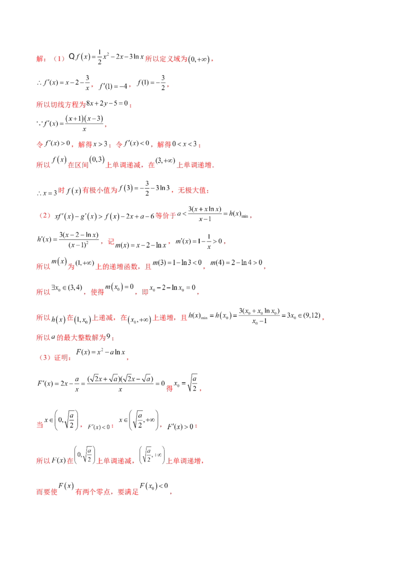 专题35导数中双变量与极值点偏移必刷100题(解析版)_02高考数学_新高考复习资料_2022年新高考资料_千题百练2022高考数学