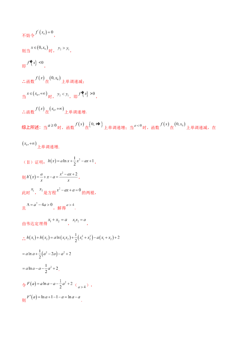 专题35导数中双变量与极值点偏移必刷100题(解析版)_02高考数学_新高考复习资料_2022年新高考资料_千题百练2022高考数学
