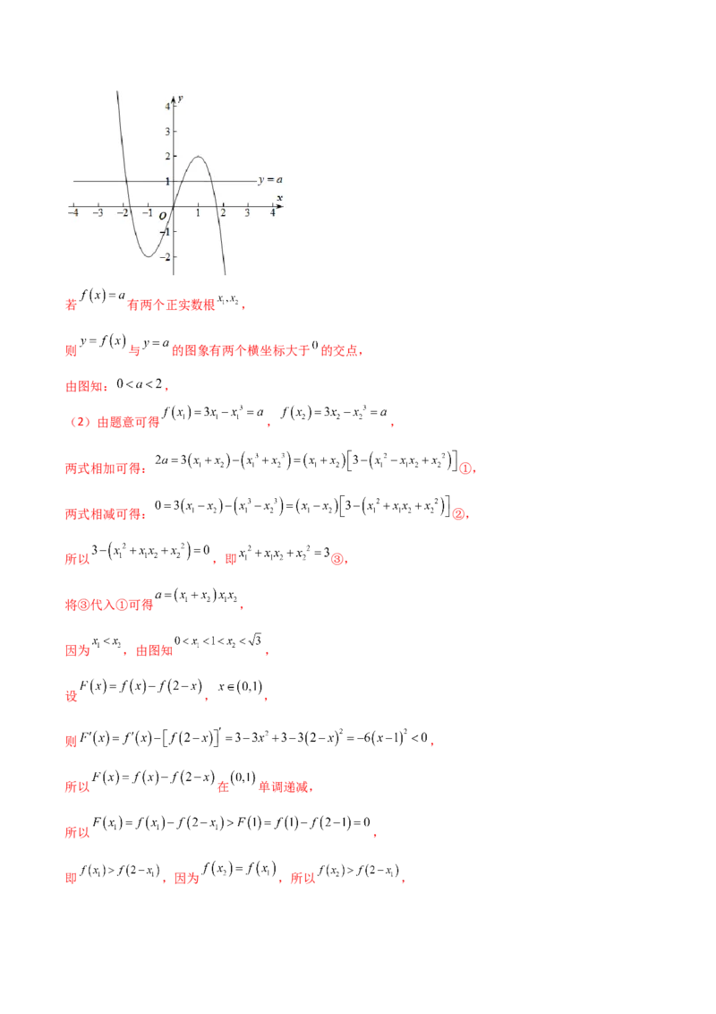 专题35导数中双变量与极值点偏移必刷100题(解析版)_02高考数学_新高考复习资料_2022年新高考资料_千题百练2022高考数学