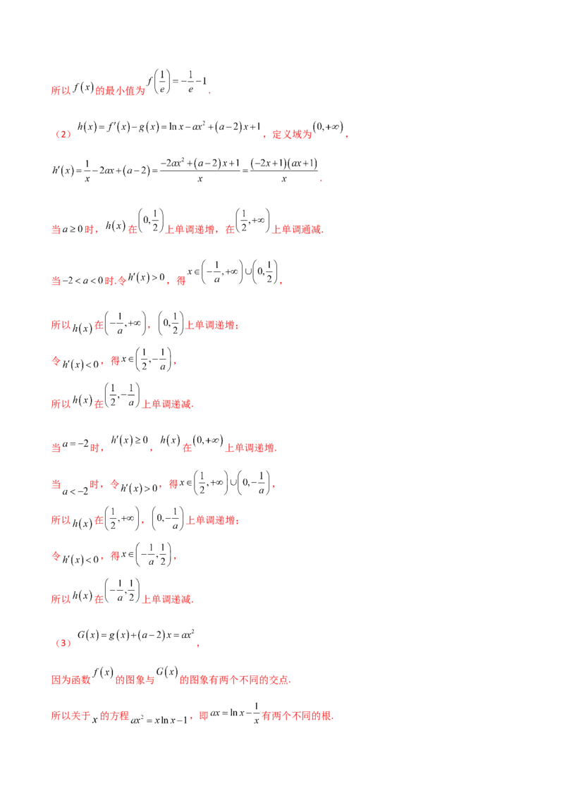 专题35导数中双变量与极值点偏移必刷100题(解析版)_02高考数学_新高考复习资料_2022年新高考资料_千题百练2022高考数学